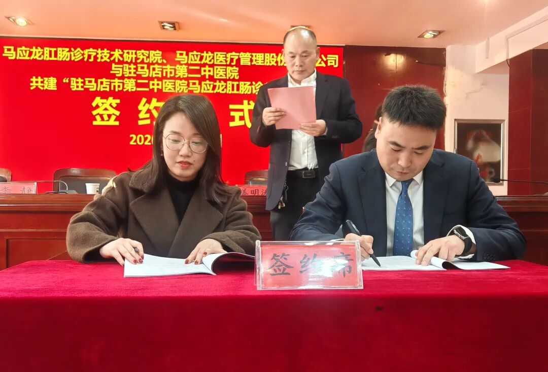 马应龙再添“新驿”:新年落子驻马店 肛肠健康再提速!