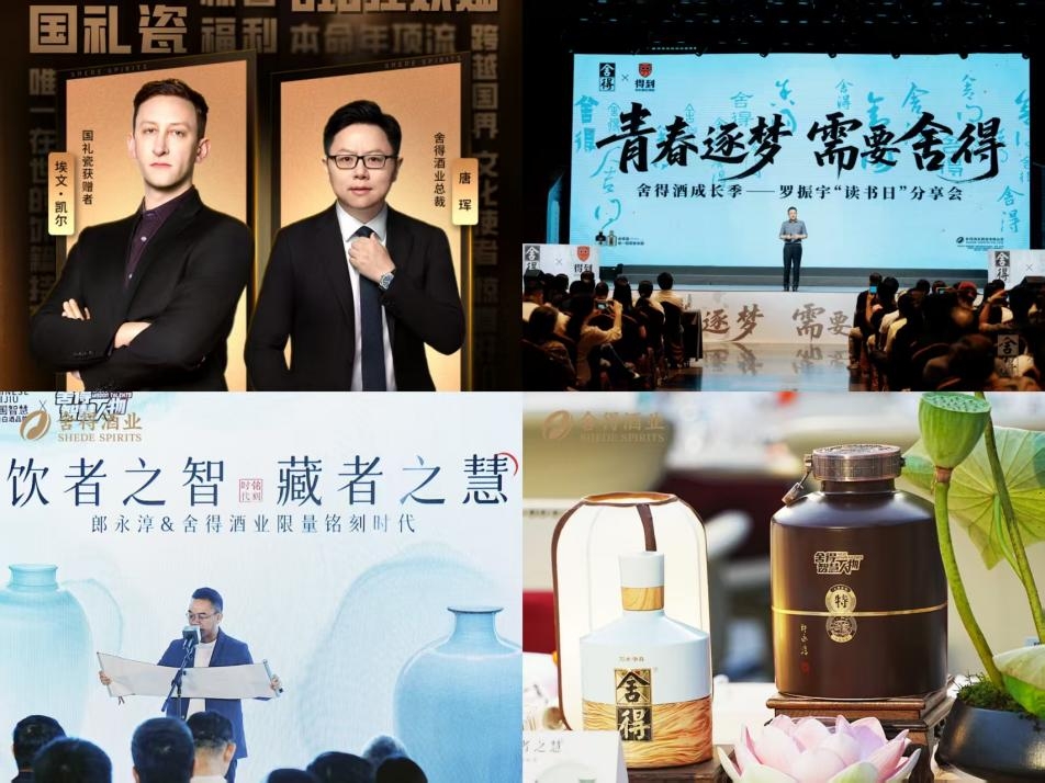 72亿曝光、80个热搜，《舍得智慧人物》第七季以文化营销驱动品效合一