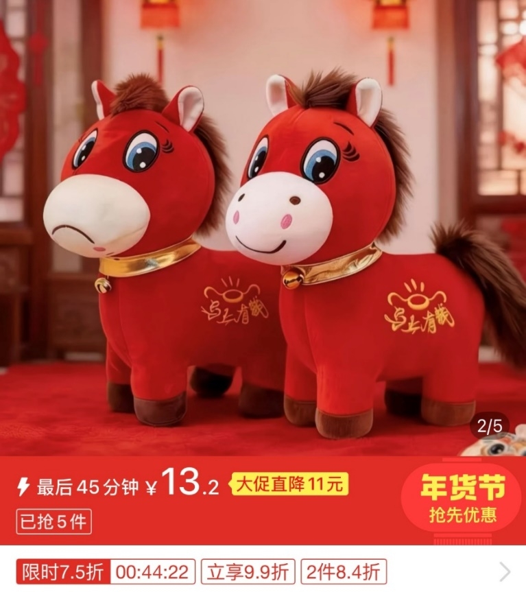 拼多多“千亿扶持”加码“2026年货节”，百亿补贴推出三大重磅补贴