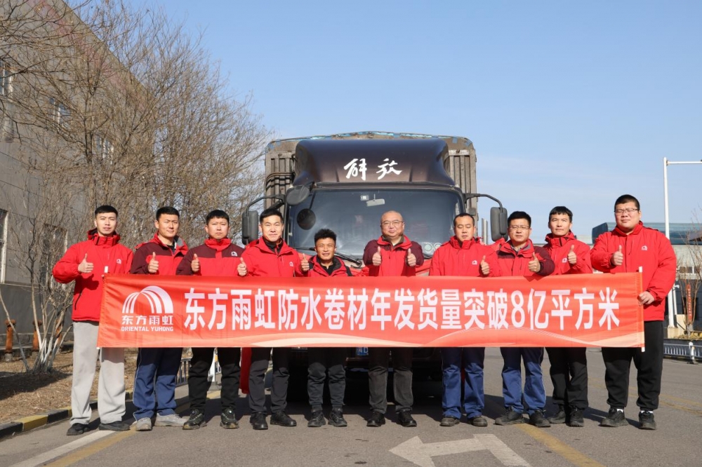 战略聚焦“减负增能”,东方雨虹深耕主业蓄势长远发展