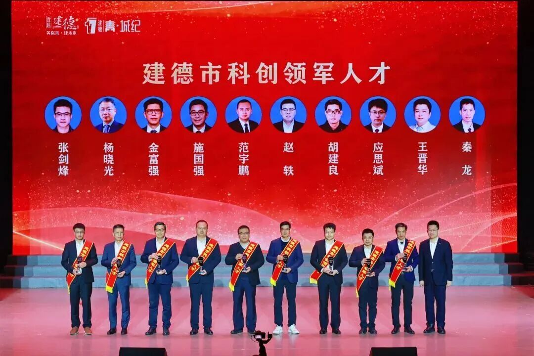 诺泰生物子公司澳赛诺荣膺建德市多项人才表彰