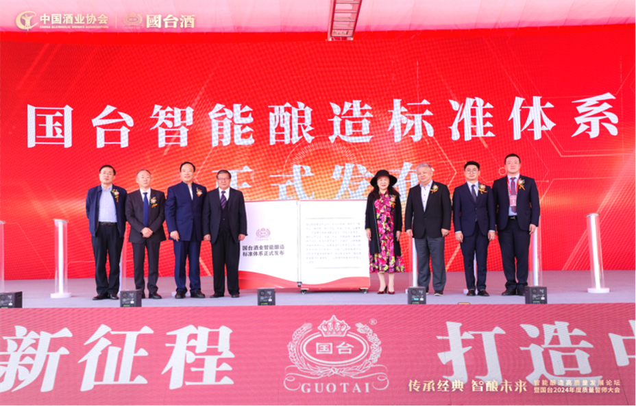 数解国台：智慧酿酒的全维图鉴