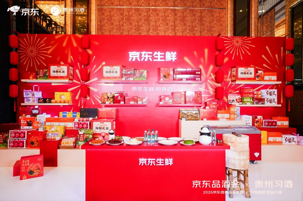 2026年首场京东品酒会成功举办 携手合作伙伴共建京东生鲜超级供应链