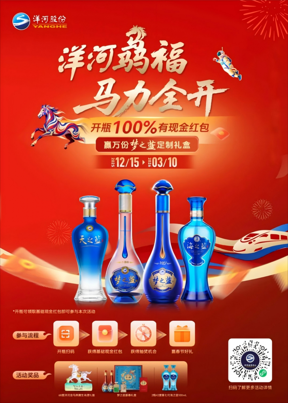 主动破局、逆风蓄力：为什么说洋河的2026年值得期待