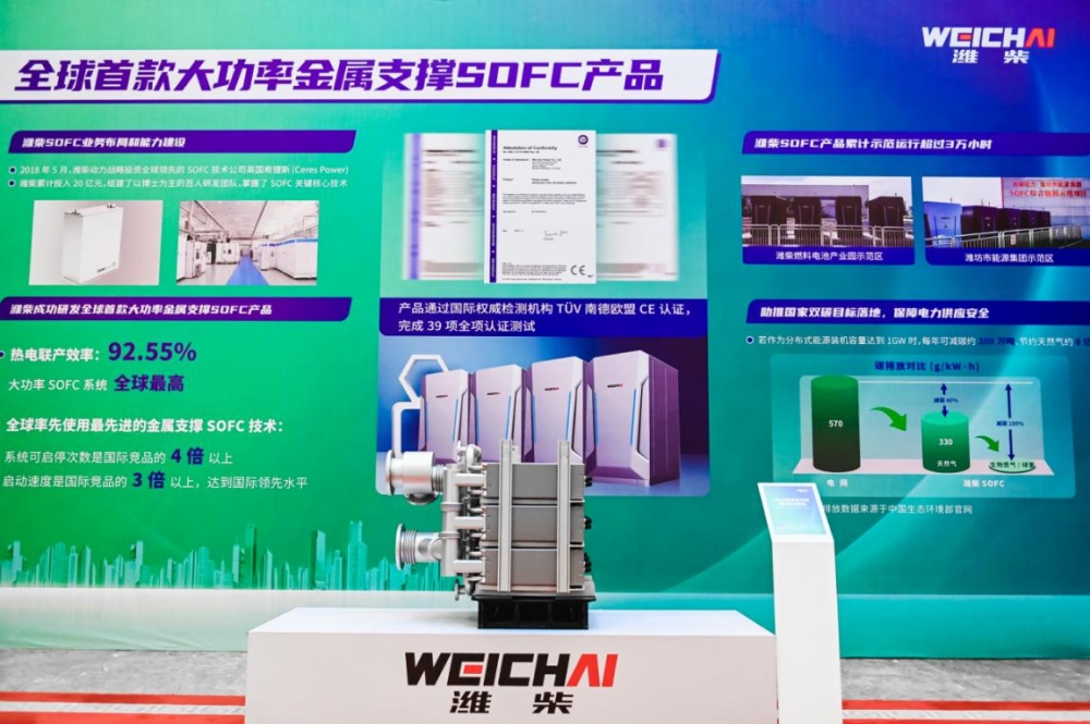 山东重工潍柴全新业务板块强势突围 重塑全球电力能源市场格局