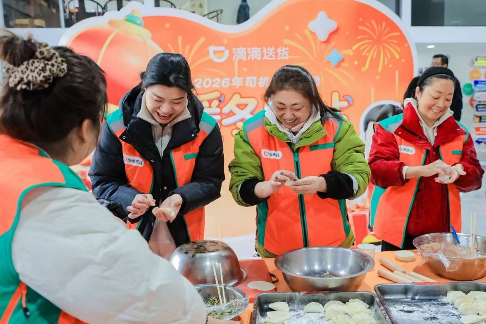 滴滴送货举办第三届暖冬驿站 33城货车司机可领驱寒物资