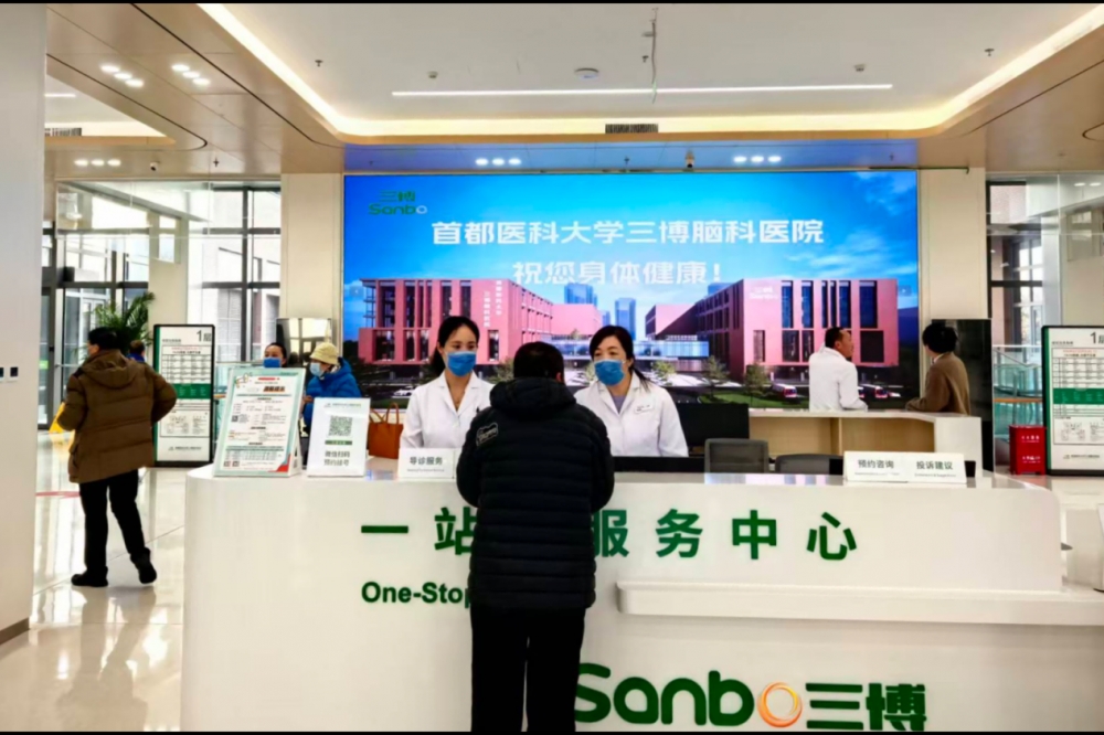 锚定初心启新程！三博脑科东坝新院区正式开诊，打造神经专科医疗新标杆