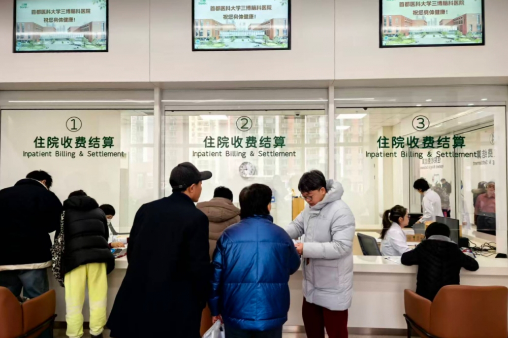 锚定初心启新程！三博脑科东坝新院区正式开诊，打造神经专科医疗新标杆