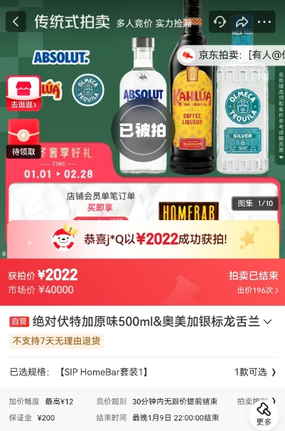 万物皆可拍卖！深圳一老板以2000多元“捡漏”4万元定制调酒服务