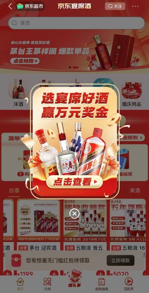 万物皆可拍卖！深圳一老板以2000多元“捡漏”4万元定制调酒服务