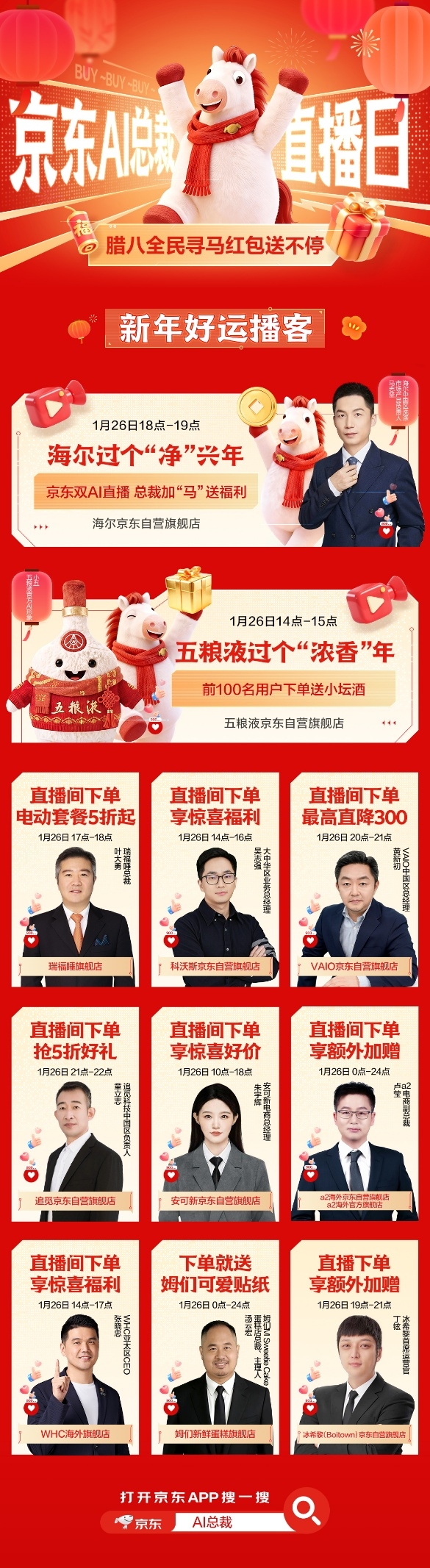 京东数字人领跑，直播场率先进入AI原生时代