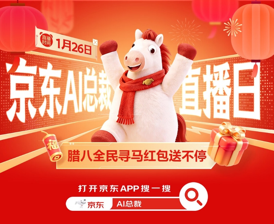 京东数字人领跑，直播场率先进入AI原生时代