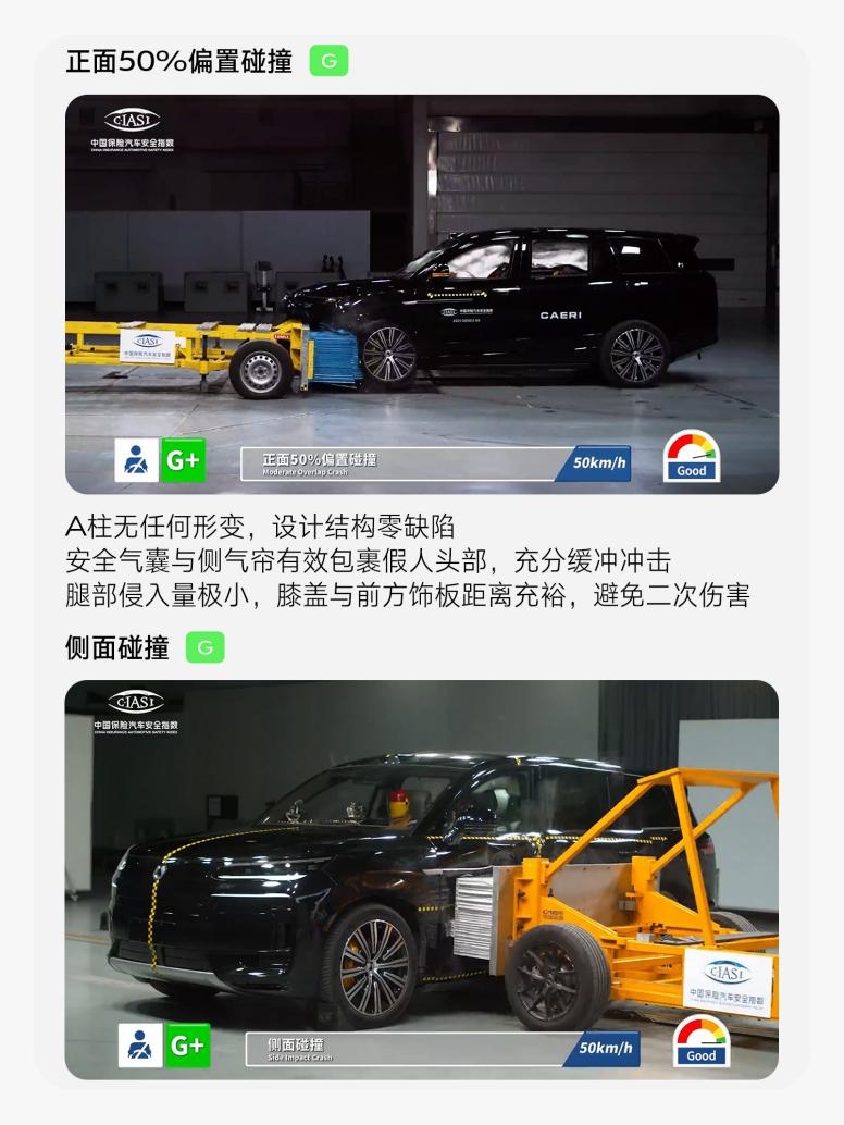 中保研测试评分全品类车型第一 腾势N9以实力重新定义安全天花板