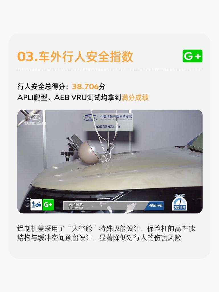 中保研测试评分全品类车型第一 腾势N9以实力重新定义安全天花板