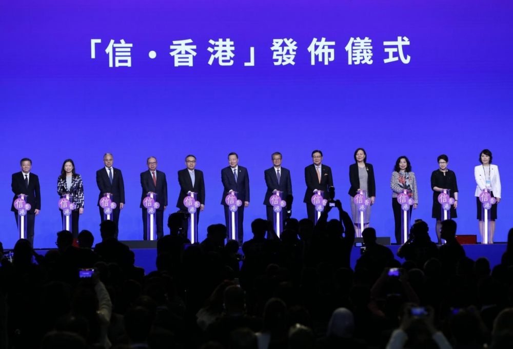 中信集团发布“信·香港”品牌