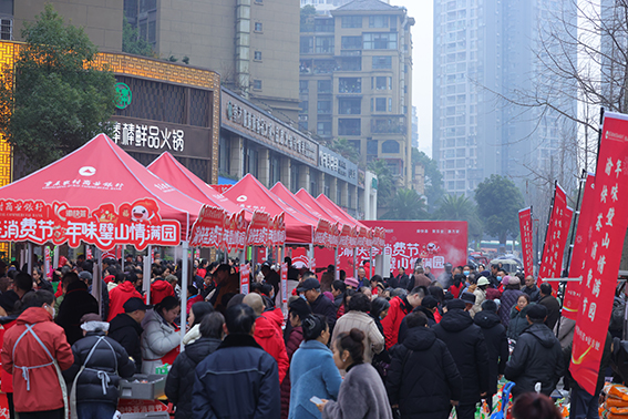 重庆农商行“渝快荟消费节”点燃山城消费新动能