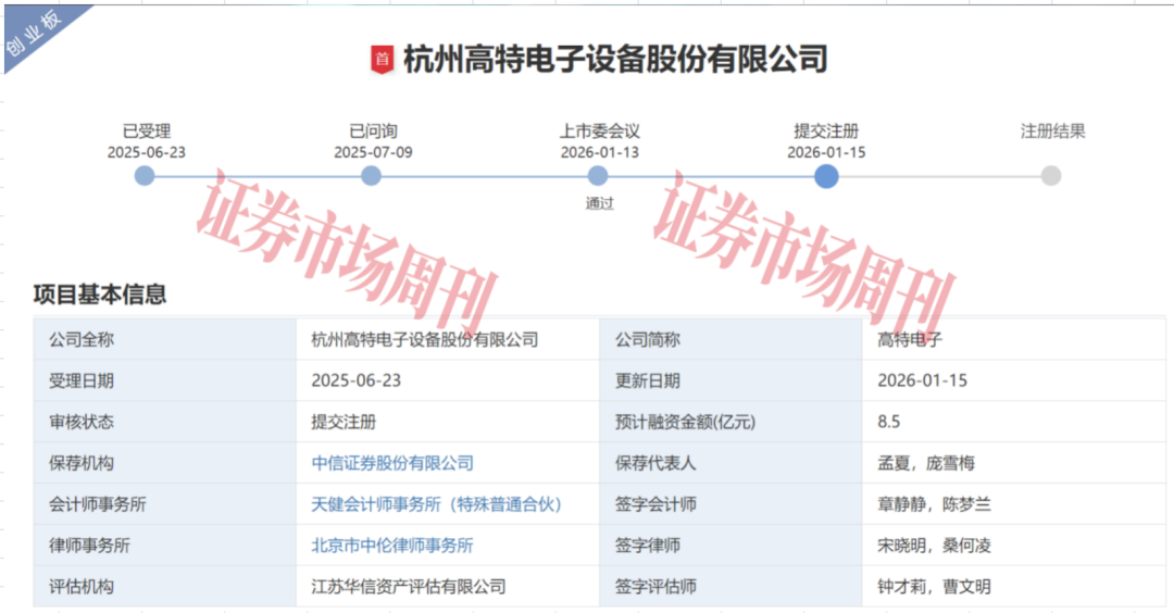 又一家“小巨人”顺利过会 A股储能BMS领域有望添丁
