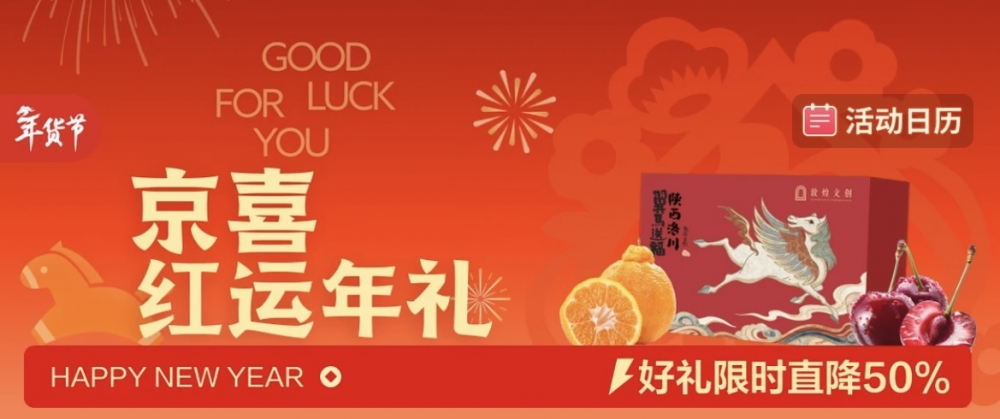 情绪消费“新年货”走俏  京东京喜自营AI、毛绒玩具热销