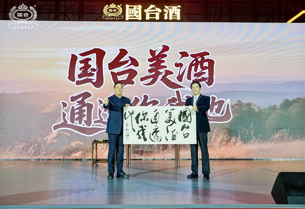 厂商同心聚力 共建C端通之商道  2026年国台经销商大会圆满召开