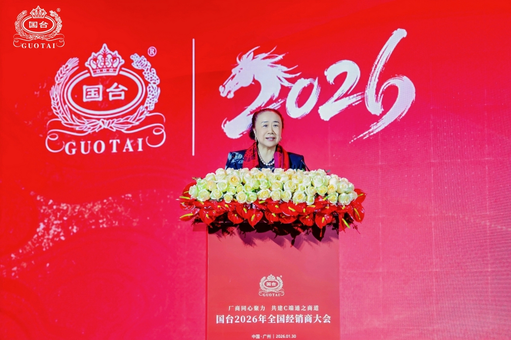 厂商同心聚力 共建C端通之商道  2026年国台经销商大会圆满召开