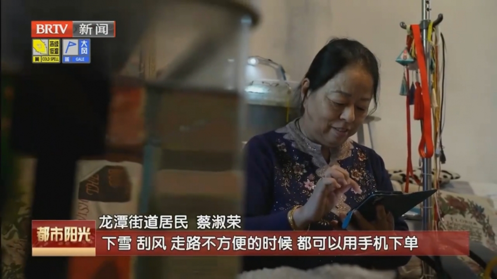 北京首家！七鲜小厨成正式备案的线上专供养老助餐点，“长辈专区”同步上线