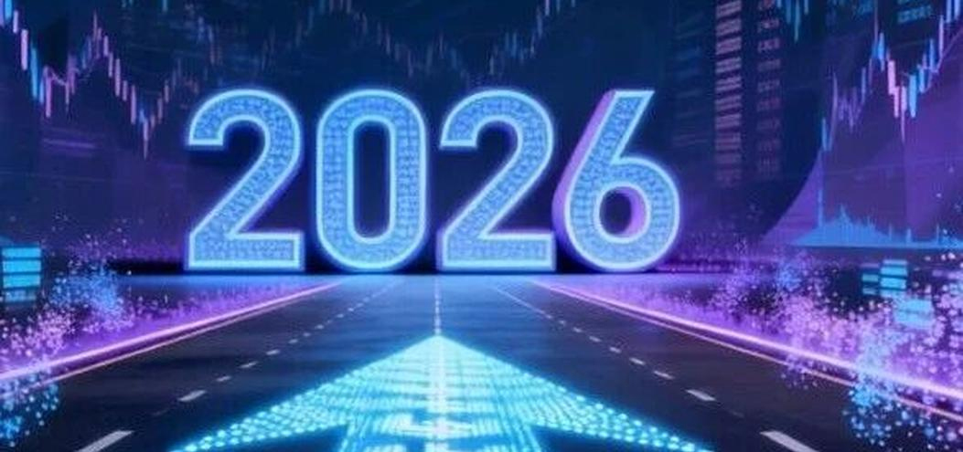 2026市场热点吹向哪里，看懂少走一年弯路