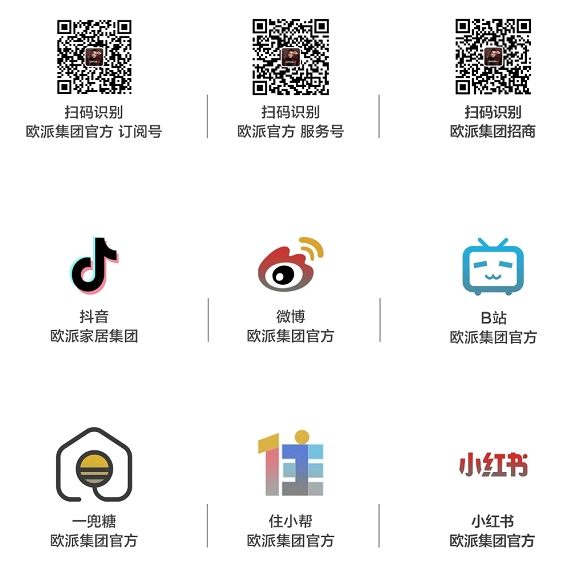 欧派×创意星球 | 2026欧派家居「金点子」创意视频大赛正式启动！