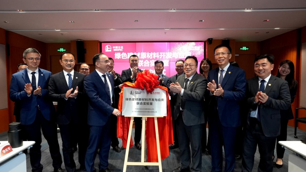 利好落地！东方雨虹联合中石化落地联合实验室，布局绿色材料产业链
