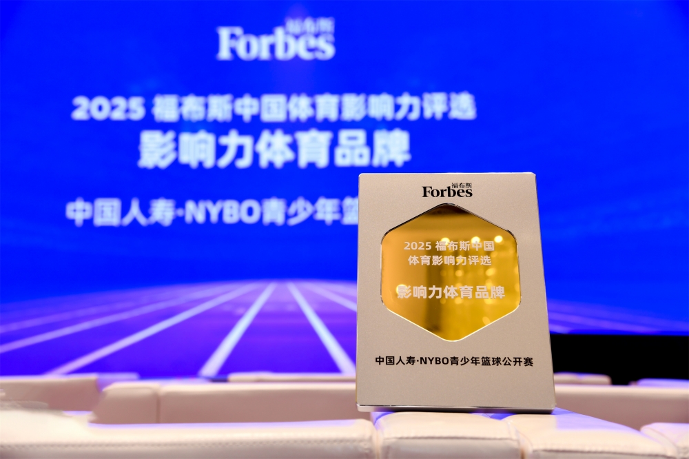 ​破圈！中国人寿·NYBO成福布斯首个青少年体育获奖 IP，守护 44 万青少年赛场初心
