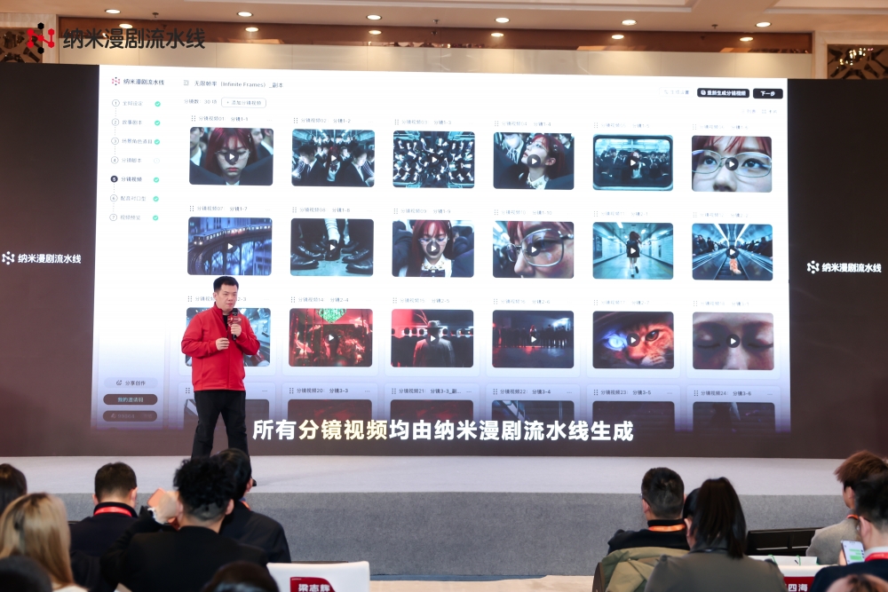 ​纳米漫剧流水线正式上线，破解漫剧“产能与品质”双重瓶颈