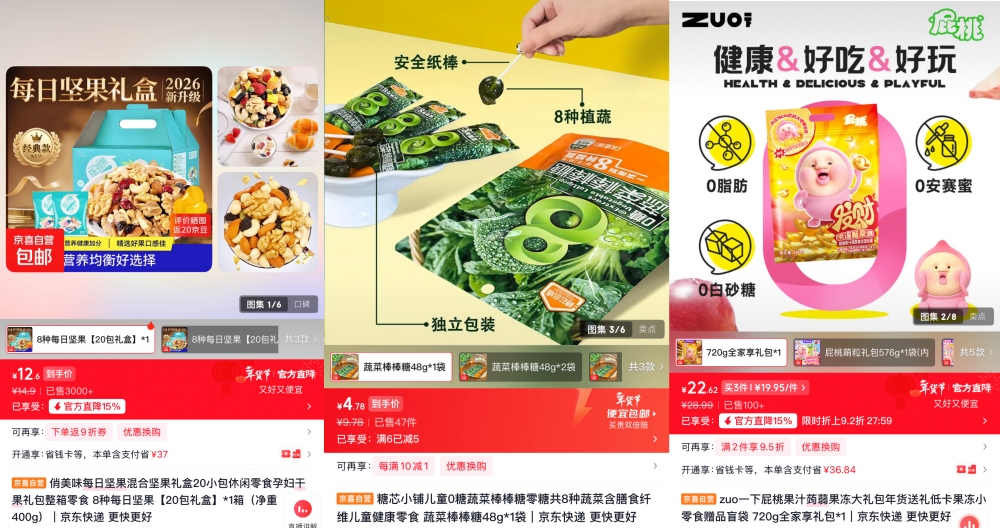 健康年货成主流!京东京喜自营健康营养食品成交额飙升10倍