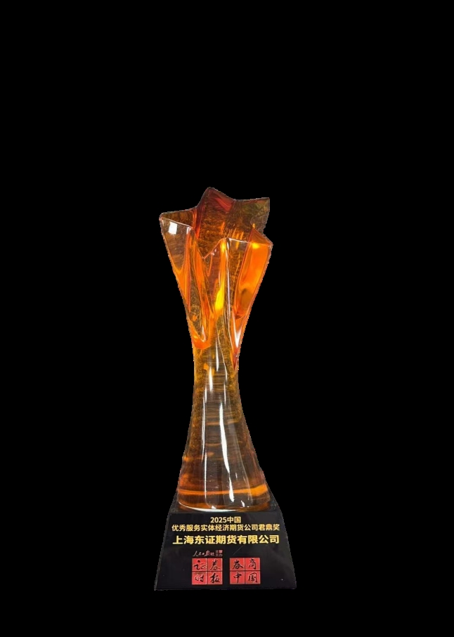 东证有爱，善行无疆  ——传递乡村振兴中的期货关怀