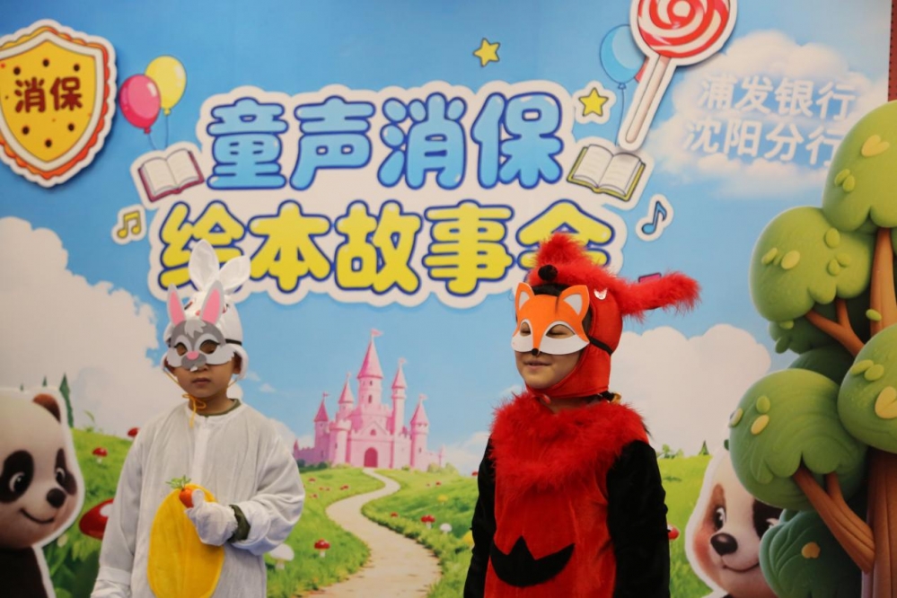 浦发银行创新开展青少年金融知识普及活动