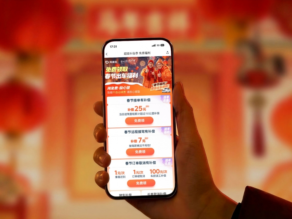 新春用滴滴天天6折起 多重奖励致谢司机师傅保障春运出行