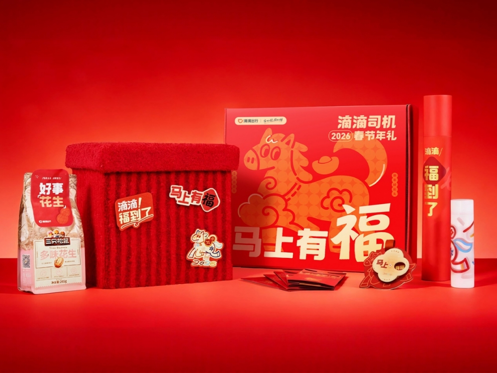 新春用滴滴天天6折起 多重奖励致谢司机师傅保障春运出行