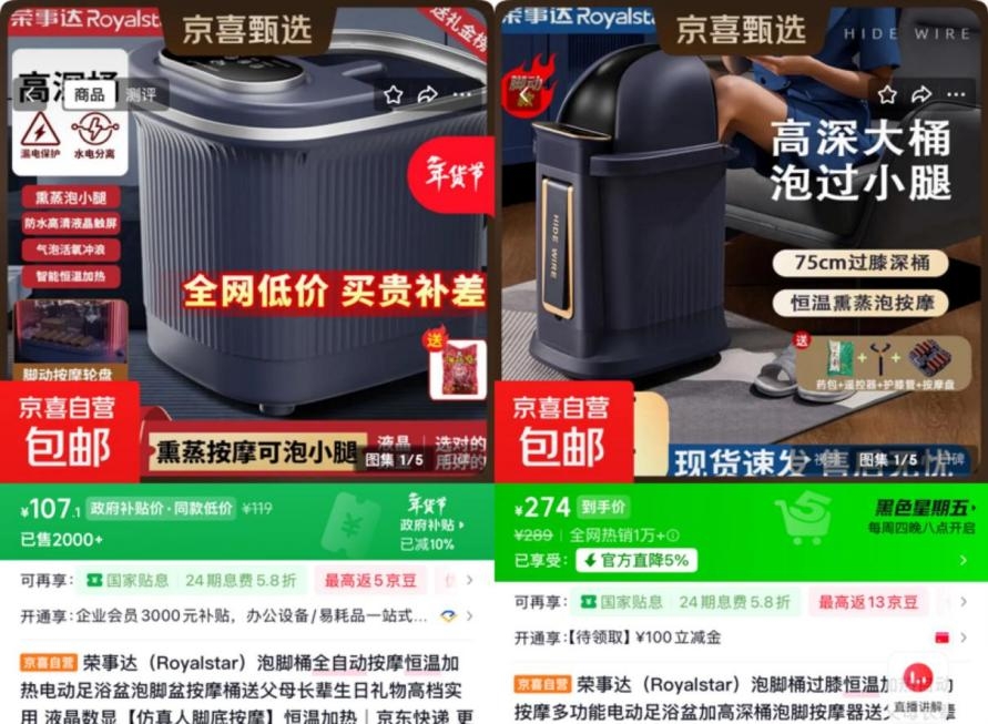 中年人爱上“新年货” 京东京喜自营按摩椅、美容仪订单量暴涨