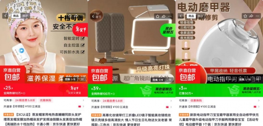 中年人爱上“新年货” 京东京喜自营按摩椅、美容仪订单量暴涨