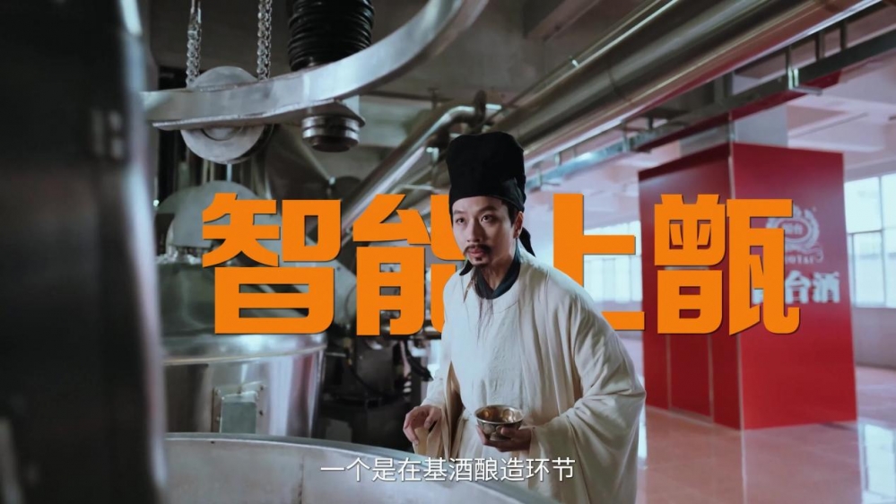 ​小撒再探国台：带你感受中国白酒的四重魅力