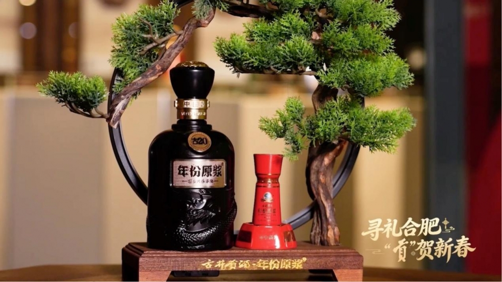 寻礼合肥·“贡”贺新春！  古井贡酒带你揭秘2026年总台春晚安徽合肥分会场