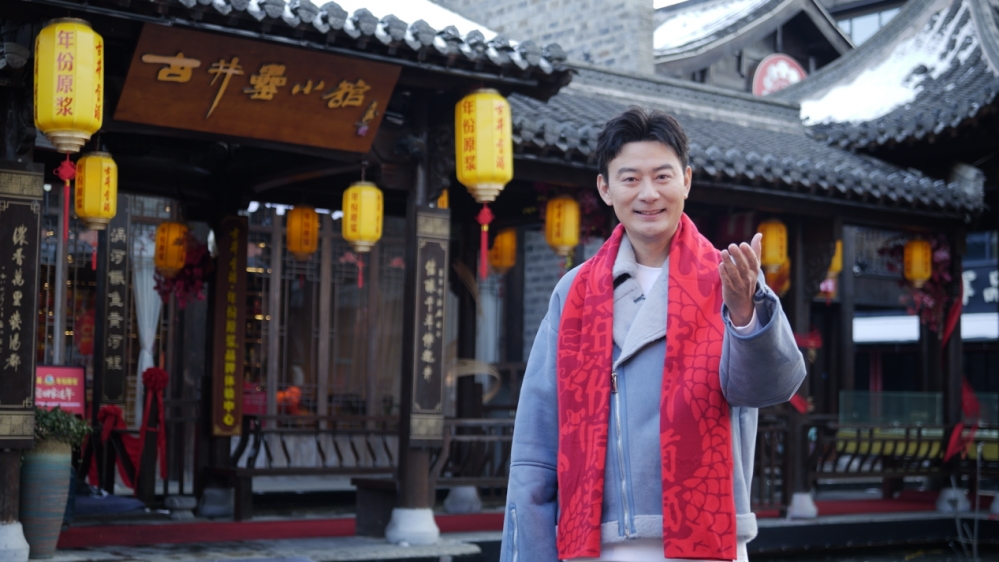 寻礼合肥·“贡”贺新春！  古井贡酒带你揭秘2026年总台春晚安徽合肥分会场