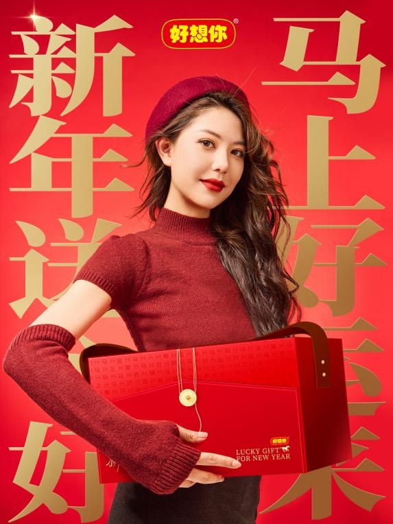 红枣飘香新春暖，一颗匠心释新能——好想你以创新深耕“大健康”，引领年节消费新风尚