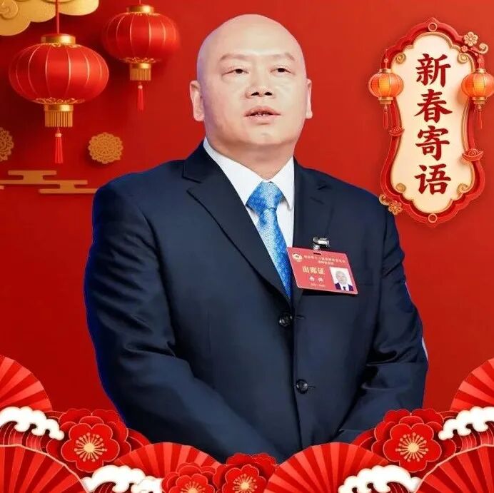 中航重机董事长冉兴：勇毅前行，启新致远