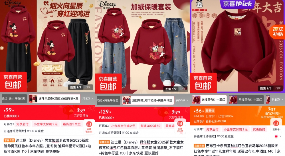 马年IP衍生品市场火热 京东京喜自营节庆用品爆卖百万