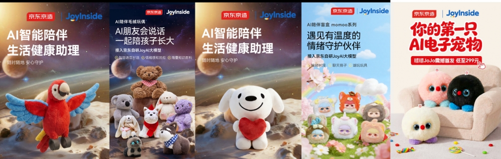 从春晚舞台到春节年货：2026年消费浪潮下的AI新势力