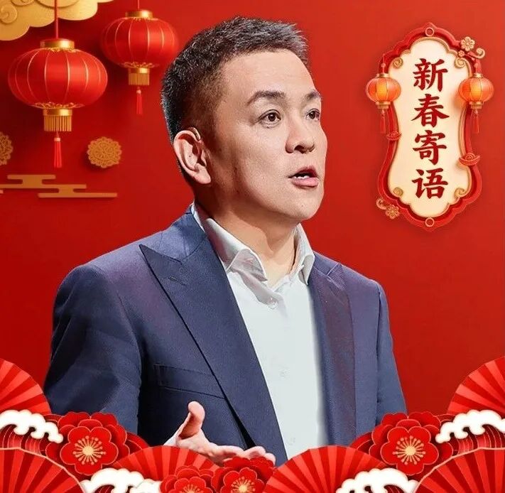 水井坊首席执行官胡庭洲：新元共举“开运酒” ，长守笃行稳致远