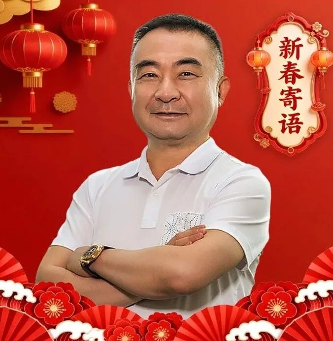 林园投资董事长林园：马年市场持续向上，消费股开启价值盛宴