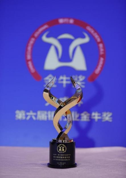 厦门国际银行再添荣耀，荣获第四届联合智评“金蟾奖”