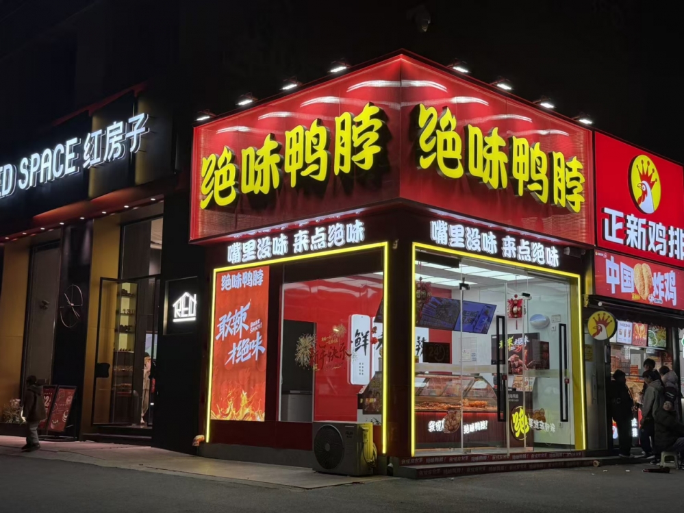 2026春节第一提：即提即走，京东自提让年味不用等