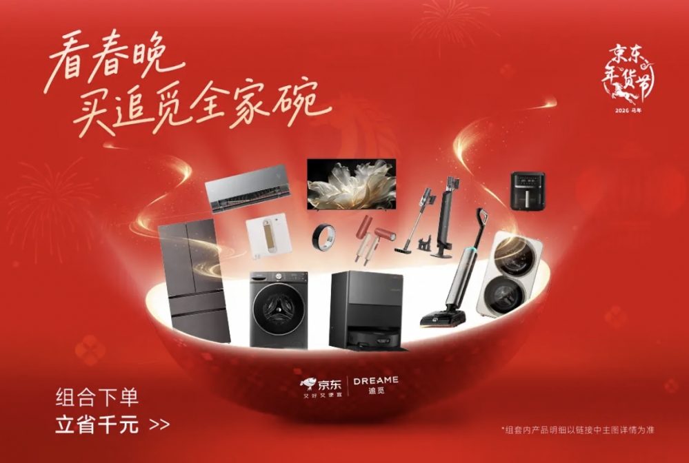 iPhone 15惊爆价216元,除夕夜晚8点京东“月黑风高”超级盛典开放预约