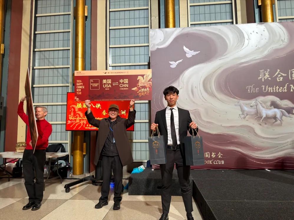 骏驰四海贺新岁!梦之蓝亮相2026联合国春晚